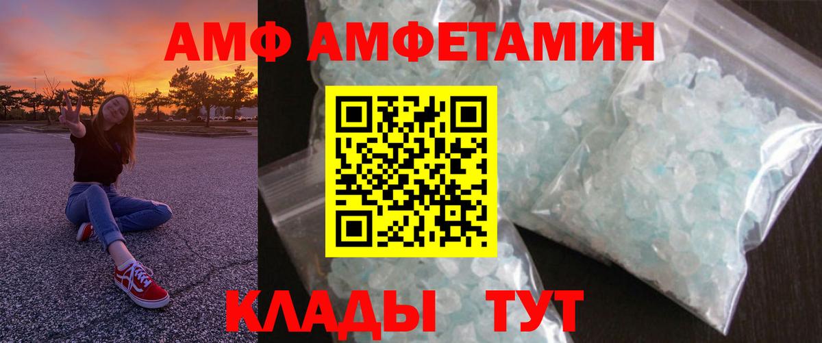 АМФ Розовый  АМФЕТАМИН  Богданович  Вход с VPN 
