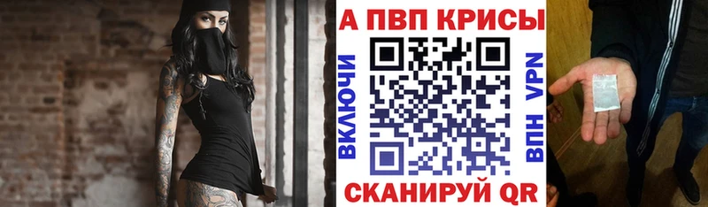 Альфа ПВП крисы CK Богданович