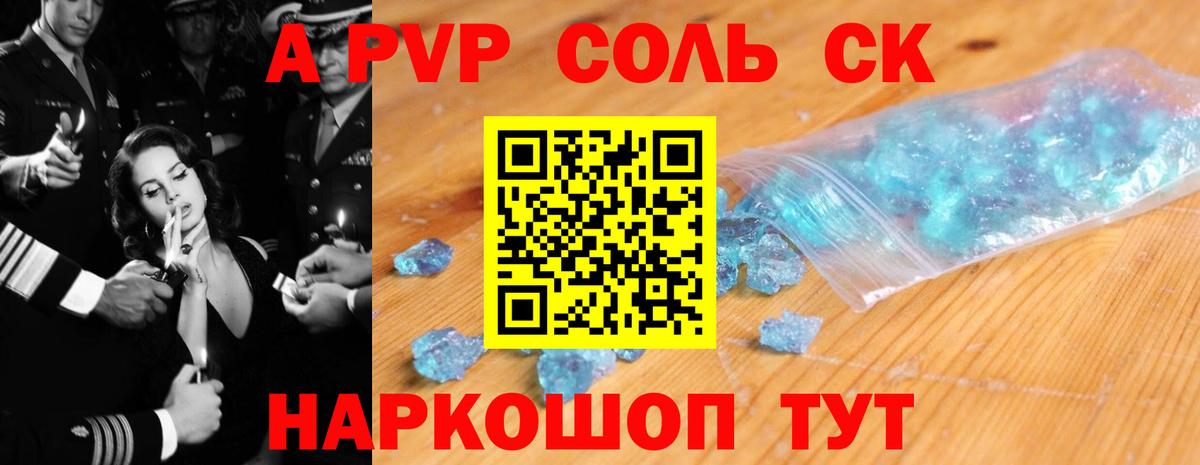 Альфа ПВП Crystall  Альфа ПВП кристаллы  Богданович  Вход с VPN  Альфа ПВП крисы CK 