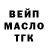 ТГК вейп с тгк Otto Von