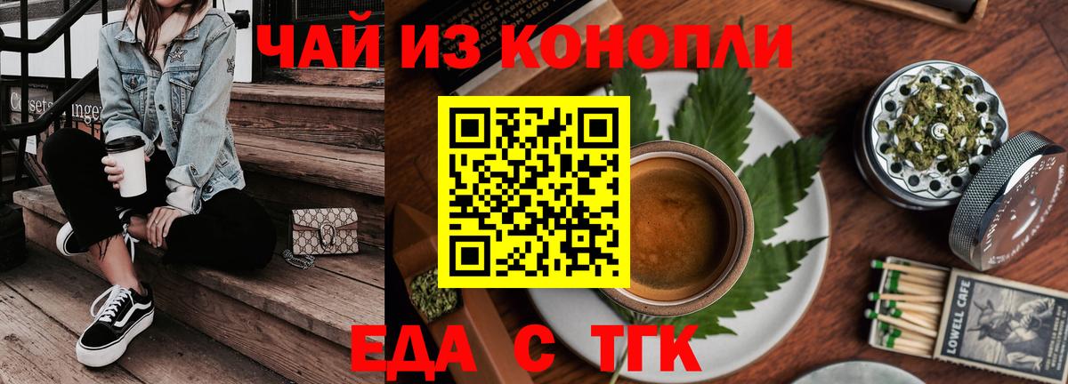 Печенье с ТГК конопля  Вход с VPN  Богданович 