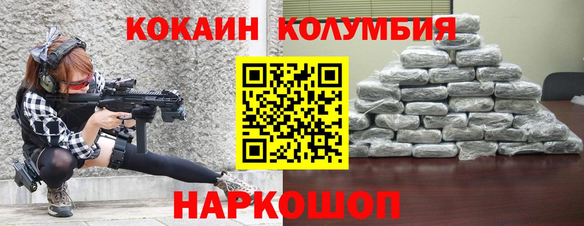 КОКАИН 99%  Вход с VPN  КОКАИН  Богданович 