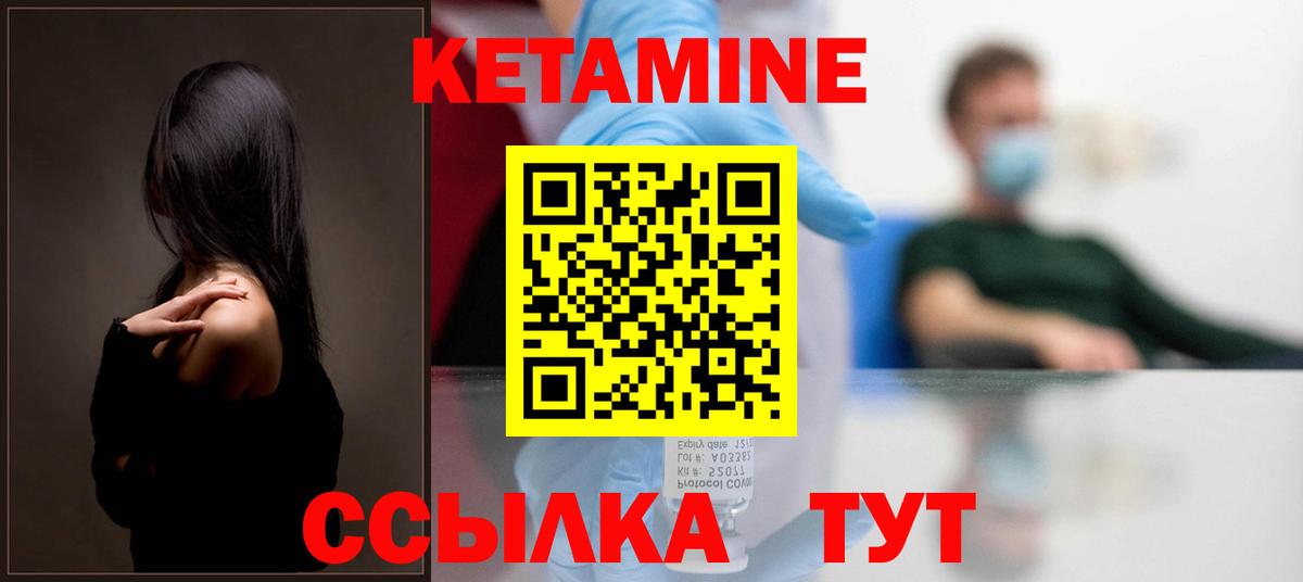 КЕТАМИН VHQ  Вход с VPN  КЕТАМИН ketamine  Богданович 