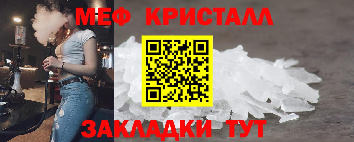 дарнет шоп  Мефедрон мука  МЯУ-МЯУ  Богданович  Вход с VPN  Мефедрон кристаллы 