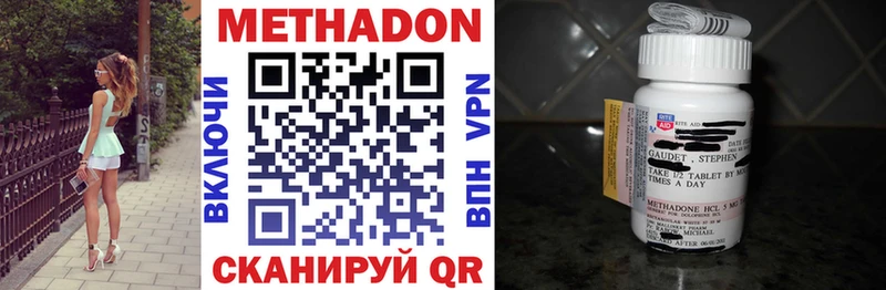 МЕТАДОН methadone даркнет сайт Богданович