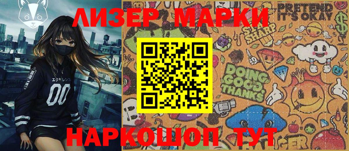 Наркотические марки 1500мкг  Вход с VPN  Наркотические марки 1500мкг  Богданович 
