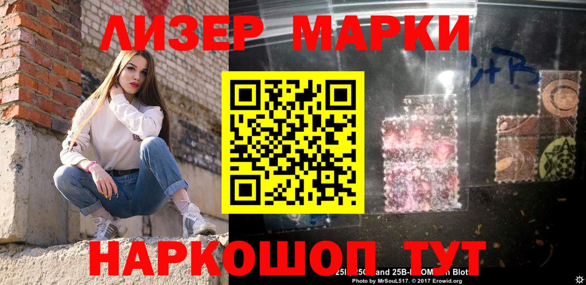 Марки N-bome 1,5мг Богданович